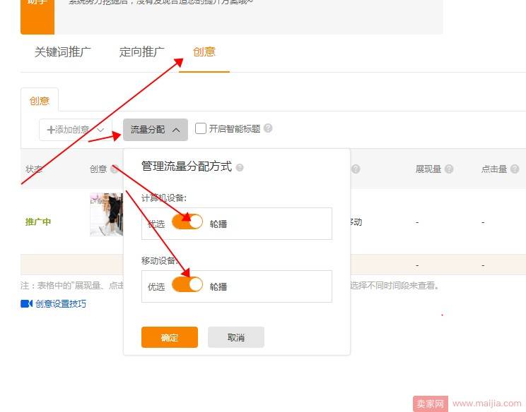 小卖家选品及直通车测款的操作流程