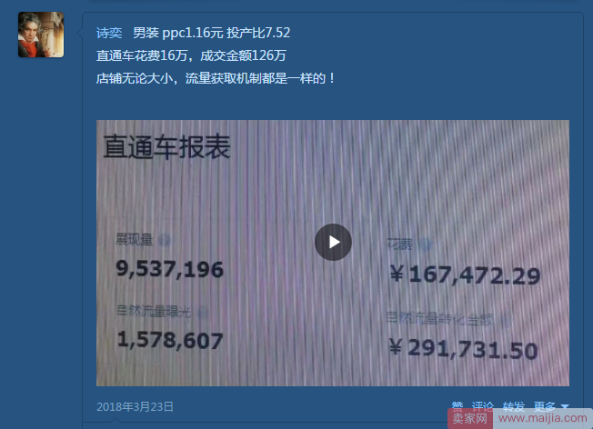 搜索和首页双爆，PPC如何到0.37还能极限引流？低价引流的直通车奥义！