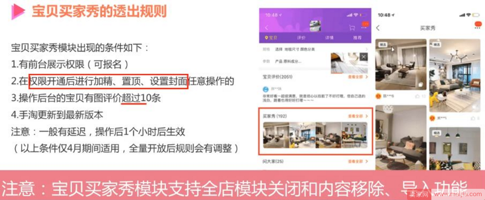 淘宝又出新功能！流量怒翻一倍，其实就只要这样操作而已
