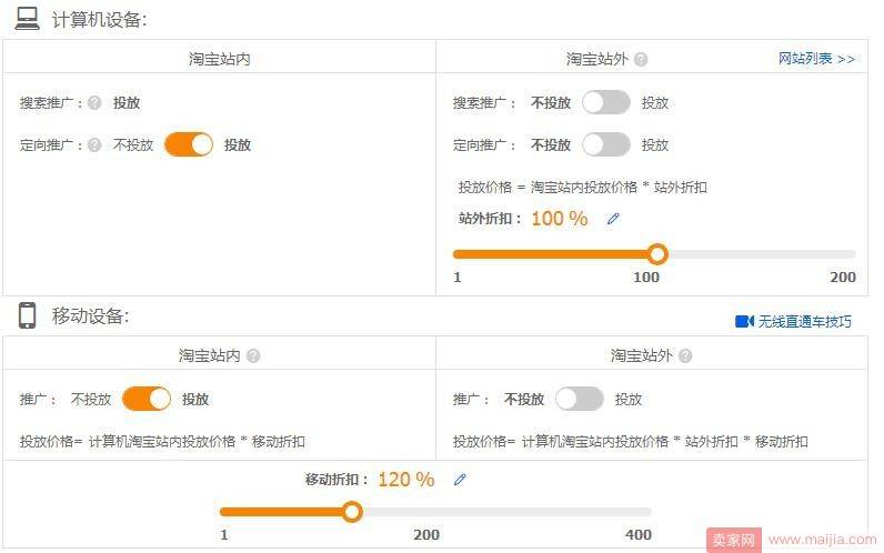 为了让直通车开的更稳，这几点必须注意