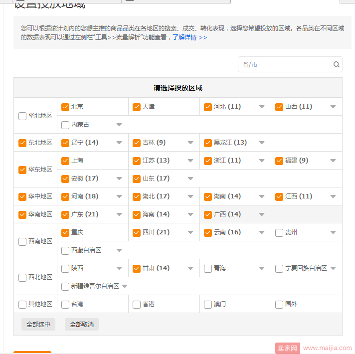 快看！直通车持续打造爆款第二部终于来了！