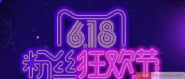 紧急应对6.18大促，中小型卖家如何快速弯道超车，精耕细作打爆款!