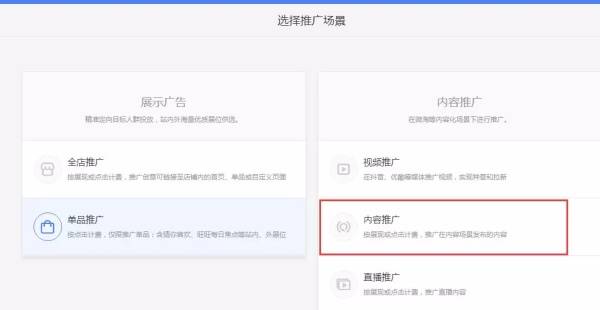 淘宝年轻人爱“种草”，“有好货”推广玩转内容营销