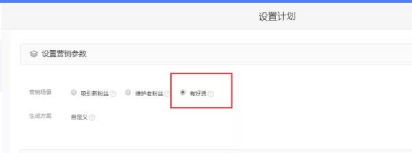淘宝年轻人爱“种草”，“有好货”推广玩转内容营销
