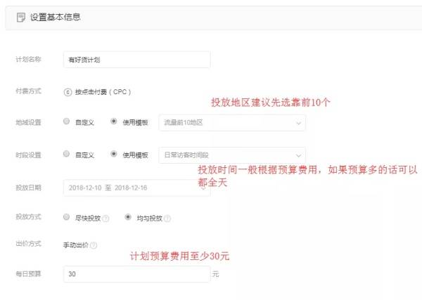 淘宝年轻人爱“种草”，“有好货”推广玩转内容营销