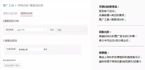 影响拼多多关键词权重的核心因素！