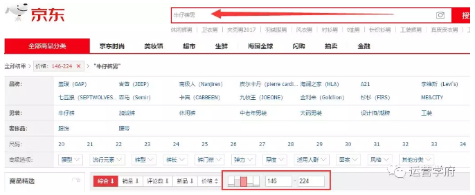 京东搜索新规及搜索重要影响因素（上）