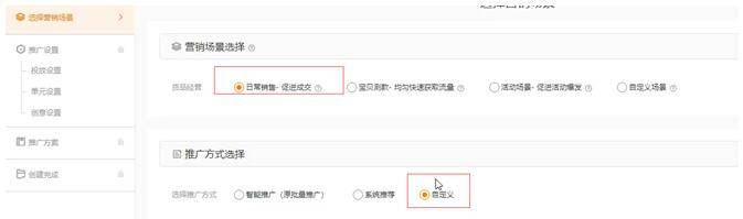 极少数人研究过的直通车定向实操深度解析（下）