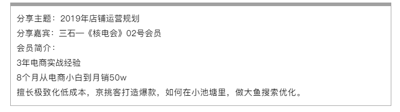 TOP商家讲述:从电商小白到大神的店铺运营规划