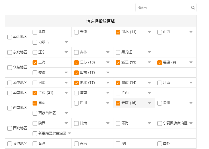 【直通车】推广必须要稳扎稳打，循循渐进，保守派直通车操作详解