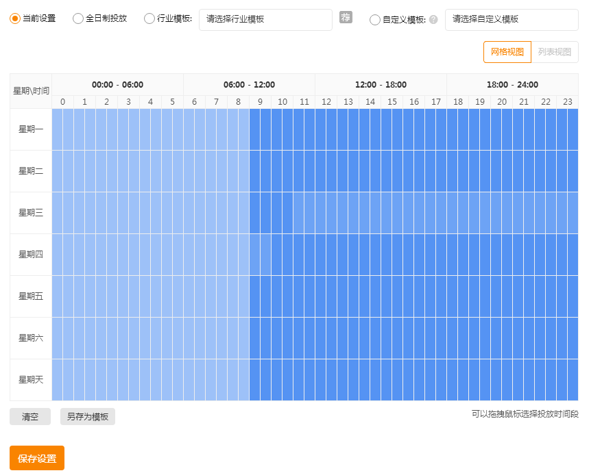 淘宝卖家7天直通车测款思路与实操技巧