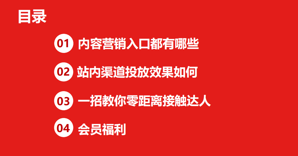 快看一年从0做到1000万的TOP商家是如何做内容营销的