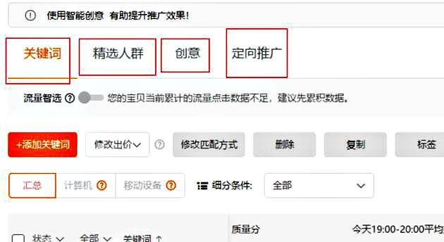 知道了直通车定向解析，你还愁开车难吗？