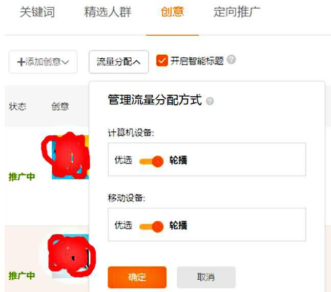 知道了直通车定向解析，你还愁开车难吗？