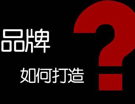 大圣讲电商13——做好这3点，你的店铺也能成为大品牌
