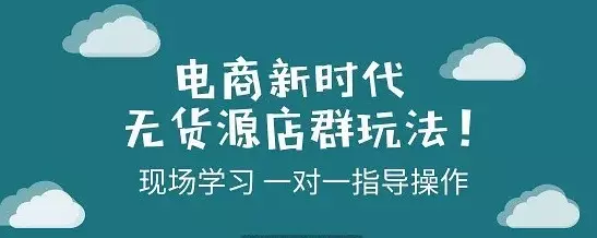 90后到底该如何玩转无资源店群？