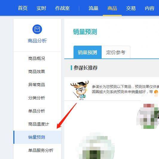 圣淘电商分享：秒变精准人群的强制打标方法，内含操作流程！