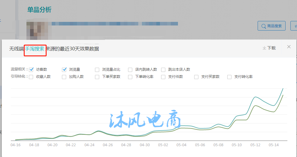 引爆新品流量，搜索、首页单日访客10W+，实操干货带你快速打爆款