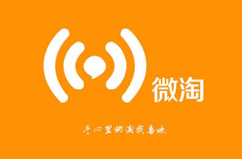 玩转社交电商—微淘运营的基本操作与技巧