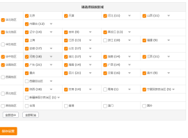 新手小白看过来 图文详细解析 手把手教你如何成为直通车老司机《基础篇》