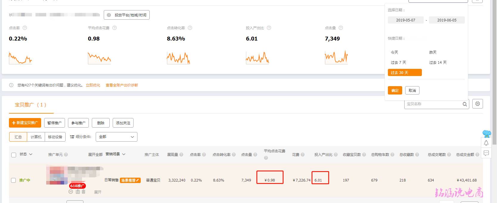 承接爆款季，搞定自然流量，新店新品三个月成就百万爆款!