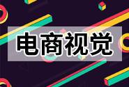 一个影响淘宝点击率和转化率的故事——视觉篇