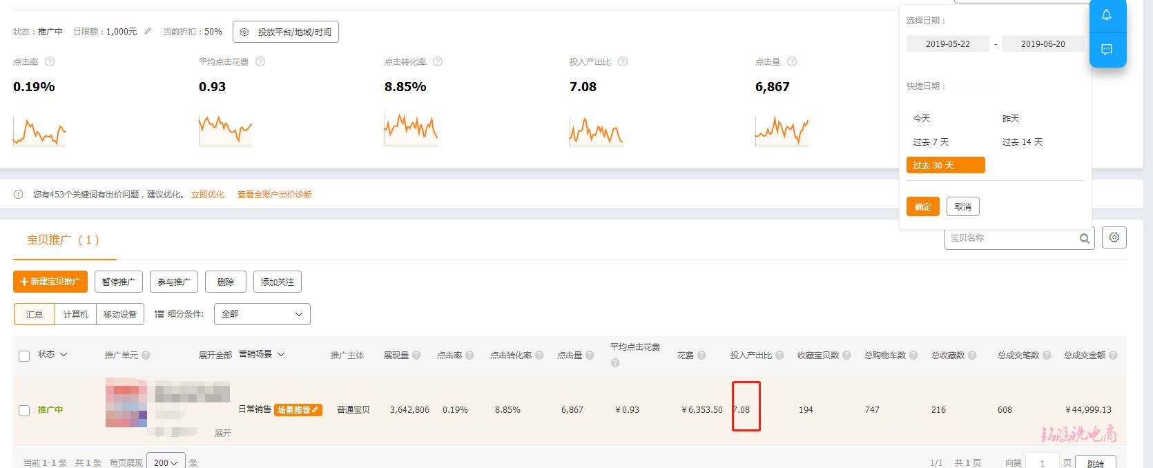 6.18节后节后再续爆款，如何做好流量布局，迎接旺季!