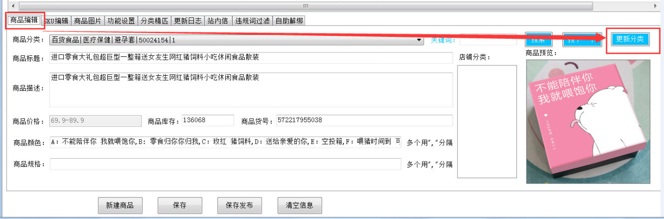 微店上货助理怎么用？
