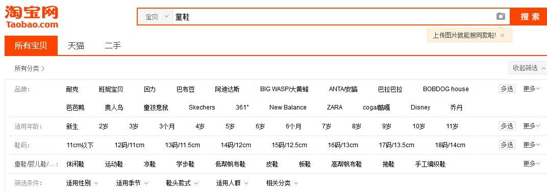 淘宝一个快速起爆的神淘宝标题怎么打造出来的