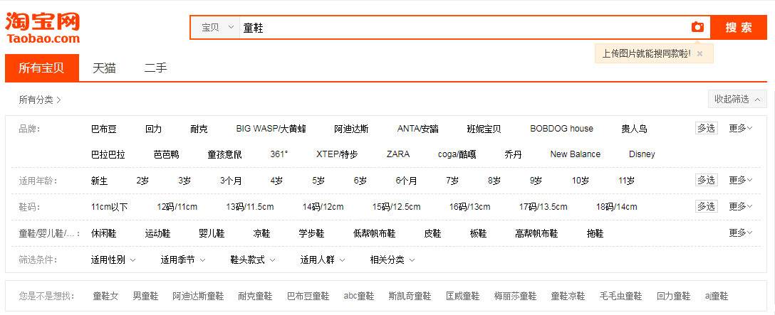 淘宝开店一个快速起爆的神标题怎么打造出来的