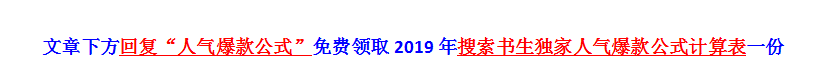 京东搜索这些蓝海流量入口不要流失了！