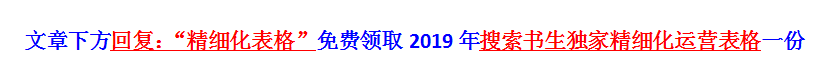 京东搜索规则加权因子指标