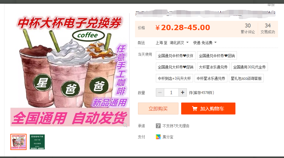 淘宝小店铺大爆发，30天如何实现质的飞跃