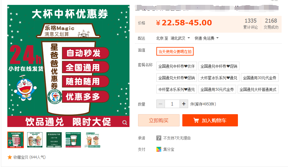 淘宝小店铺大爆发，30天如何实现质的飞跃