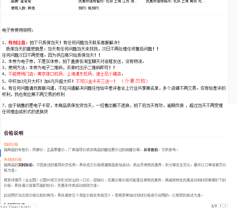 淘宝小店铺大爆发，30天如何实现质的飞跃
