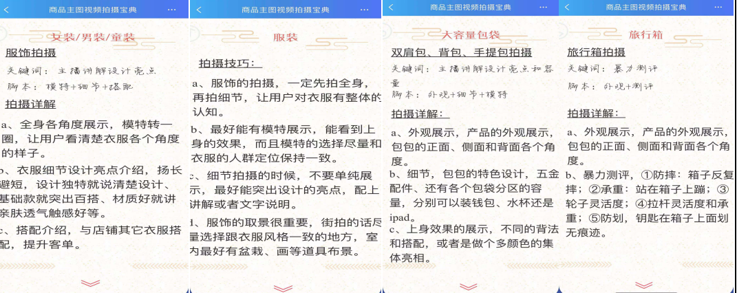 流量+转化的“产品深耕”，产品多维度细节造就爆款吃三年。