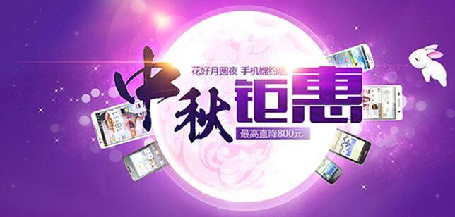 双节将至，中秋国庆双节促销如何做