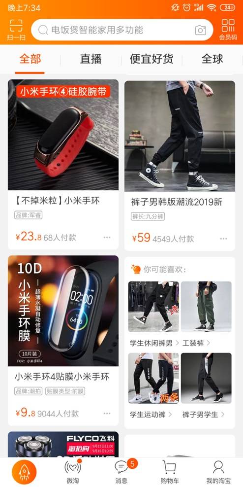 只要一篇文章，让你了解打爆猜你喜欢流量的秘密