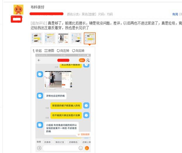 如何处理好淘宝店铺里要命的中差评