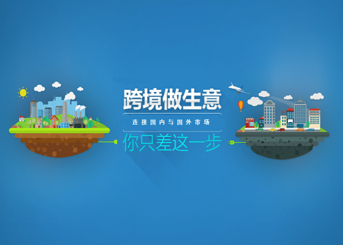 金九银十的旺季，对于跨境电商国外市场适应吗？如何抓住机会？