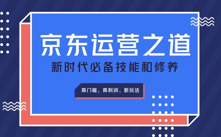 京大师：为什么说做京东店群要从一个起步？