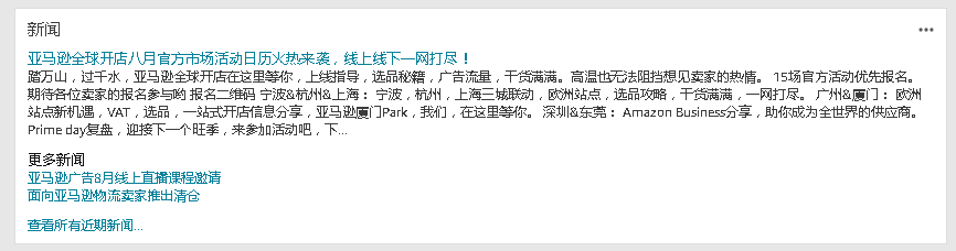 你肯定不知道，亚马逊主页界面还有这些功能