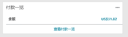 你肯定不知道，亚马逊主页界面还有这些功能