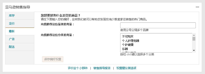 你肯定不知道，亚马逊主页界面还有这些功能