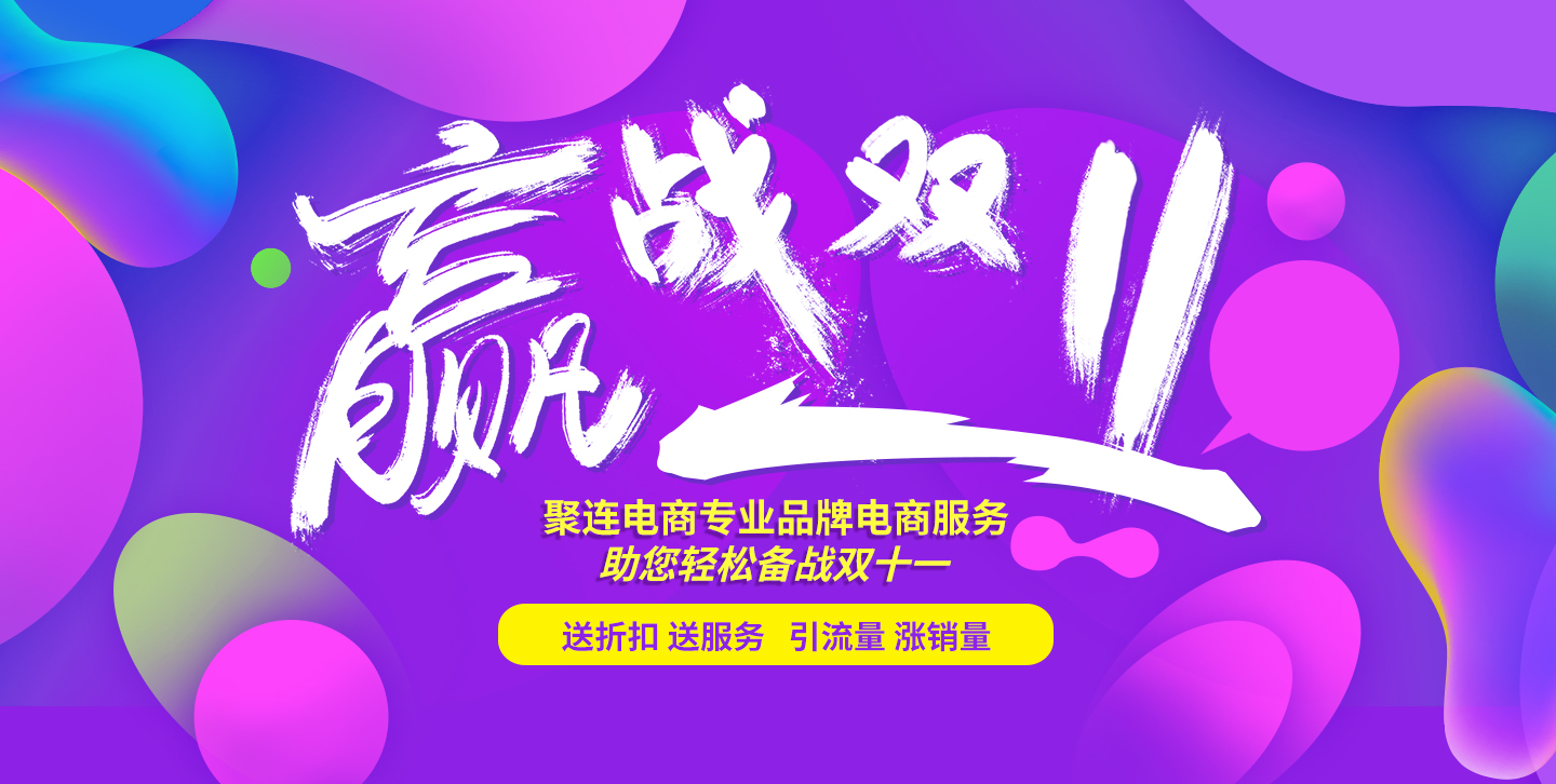 10月黄金季，搞定流量布局，快速提升搜索流量，极限打造月销售额200W+