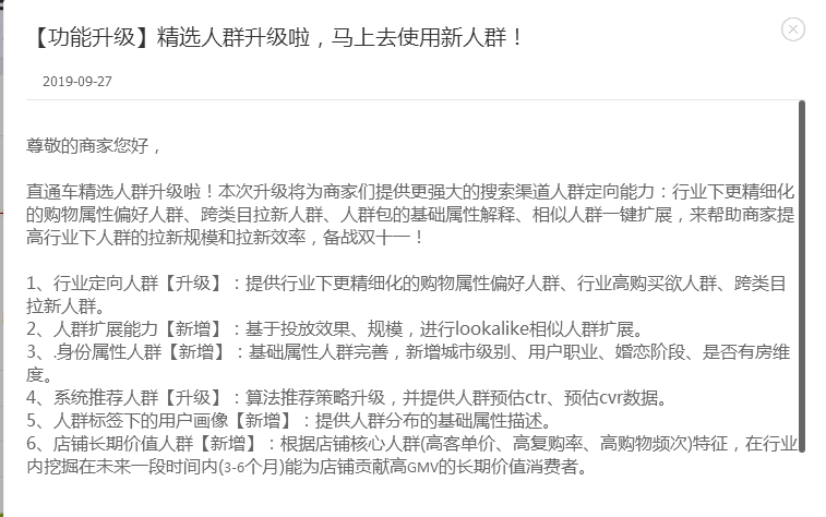 10月黄金季，搞定流量布局，快速提升搜索流量，极限打造月销售额200W+