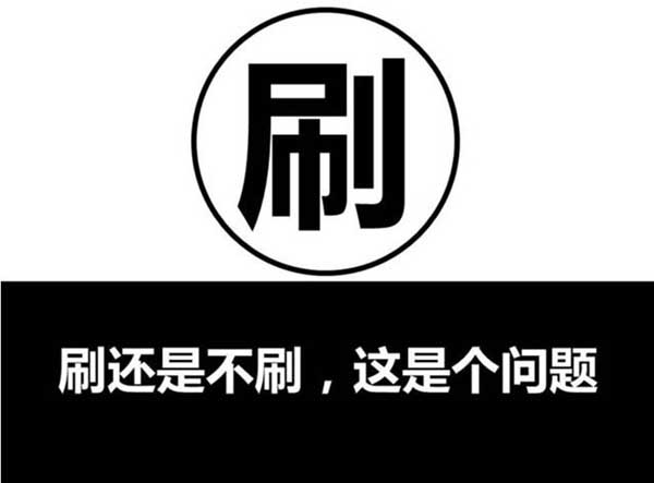 淘宝补单必须知道的7天爆搜索技巧