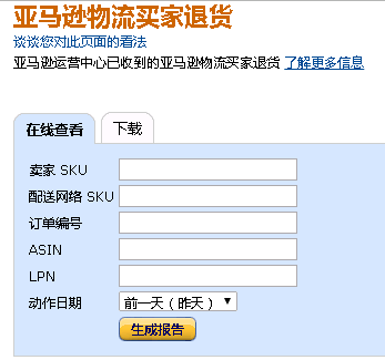 亚马逊后台数据怎么看？亚马逊数据报告简介