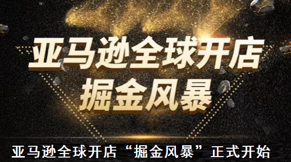 电商新手小白秘籍：跨境电商新卖家什么都不懂，怎么选择跨境平台？