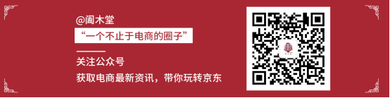 京东无货源还能做吗？听听业界大佬阖木堂如何陈述